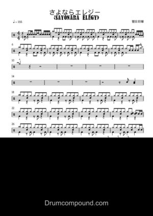 Sayonara Elegy Sayonara Elegy