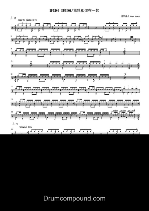 Spring Spring我想和你一起