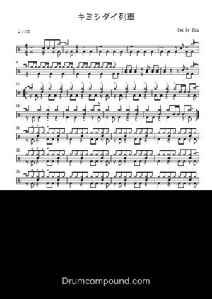 キミシダイ列車 キミシダイ列車