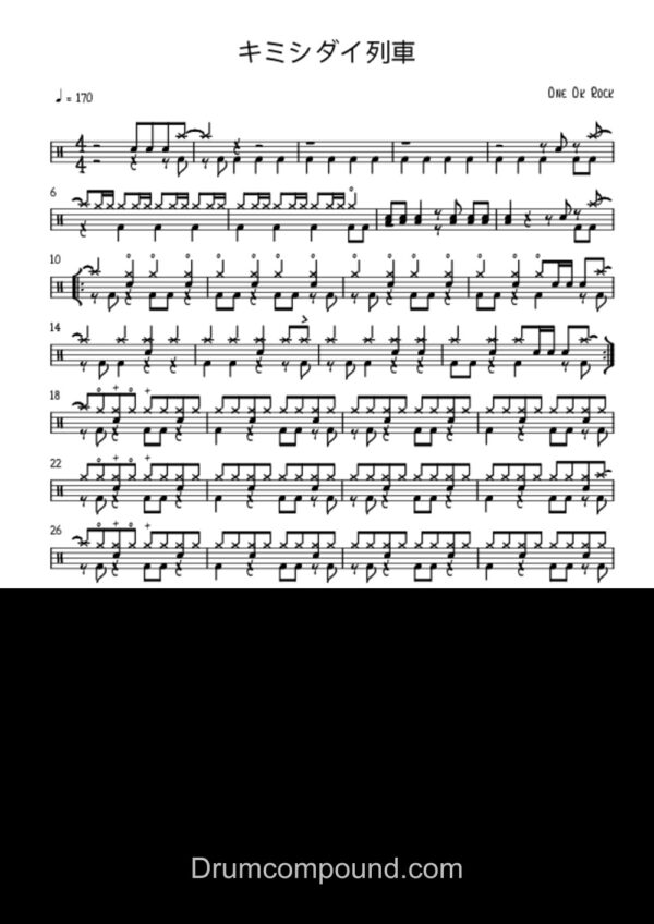 キミシダイ列車