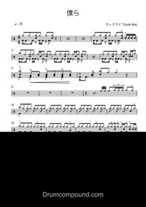 ラックライフ - 僕ら (Luck Life - Bokura) ラックライフ - 僕ら (Luck Life - Bokura)