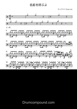 ラックライフ - 名前を呼ぶよ (Luck Life - Namae wo Yobu yo) ラックライフ - 名前を呼ぶよ (Luck Life - Namae wo Yobu yo)