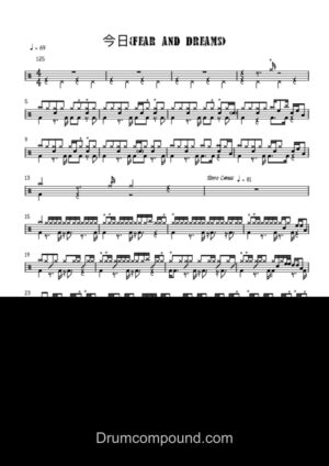 今日 (Fear and Dreams)