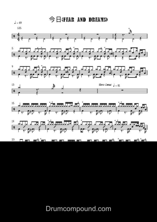 今日 (Fear and Dreams)