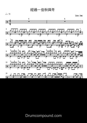 經過一些秋與冬