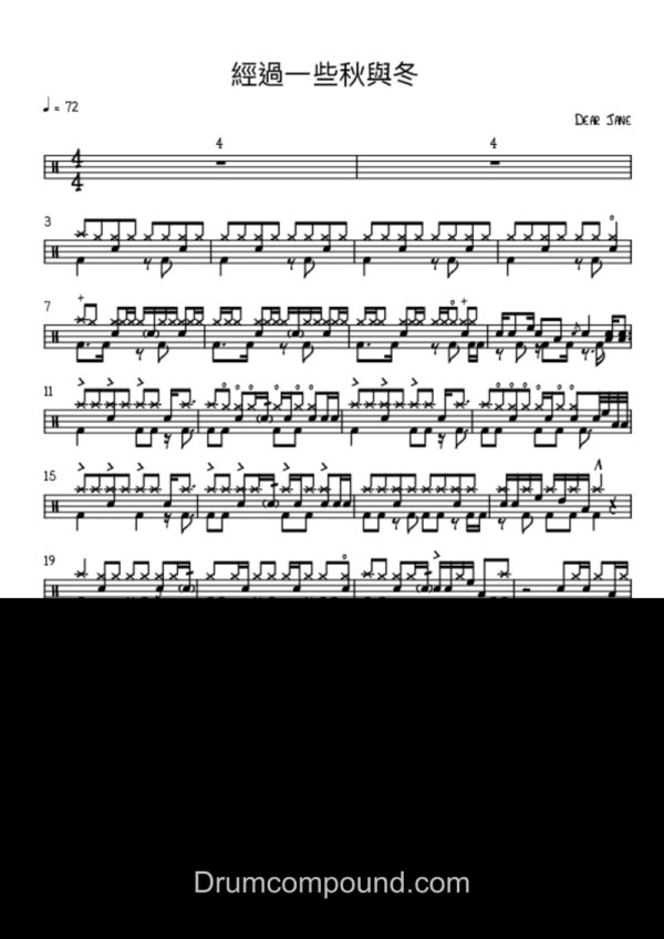 經過一些秋與冬