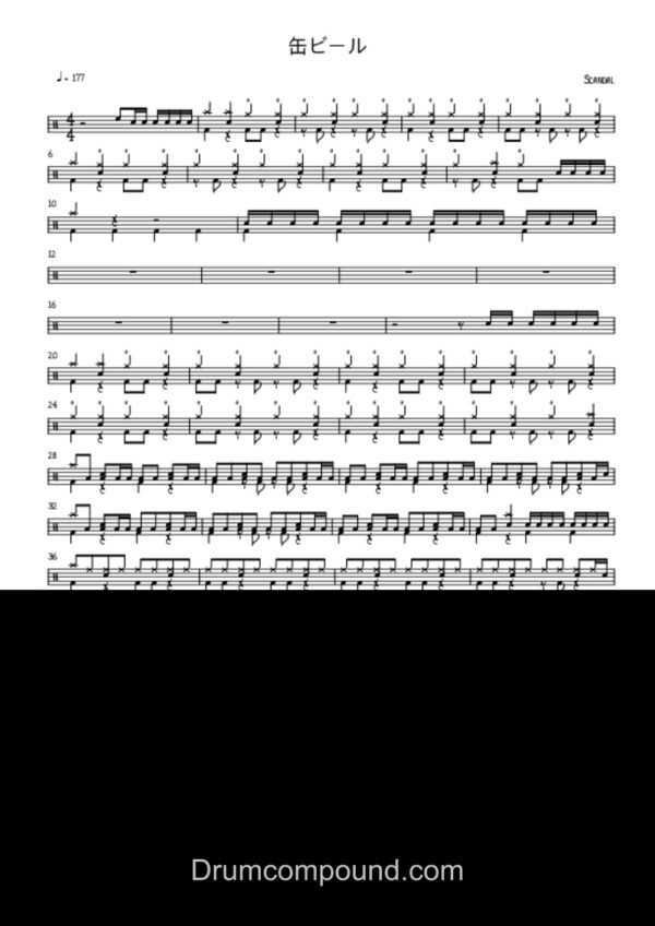 缶ビール Kan Biiru